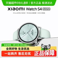 小米 Xiaomi Watch S4 智能手表 41mm 薄荷绿