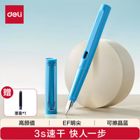 得力 EF明尖钢笔学生文具 速干正姿练字(1笔1晶蓝墨囊1吸墨器) 蓝色 S5-J EF尖(约0.38mm)