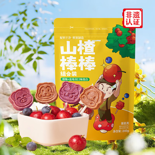 沂蒙公社 山楂棒棒糖 约30支 (蓝莓+原味)