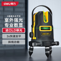 得力 DL4163 激光水平仪 5线