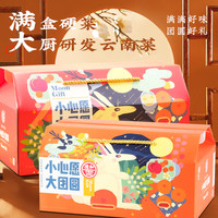 德和 TEH HO 罐头礼盒午餐肉罐头酱帽子八宝饭云南特产中秋