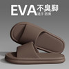 舫梦 男女eva防滑防臭拖鞋