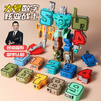 嘉柏兰 jiabolan 数字变形玩具儿童机器人益智拼装合体机甲男孩