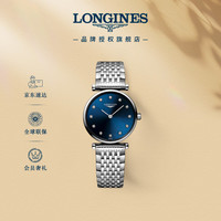 LONGINES 浪琴 优雅嘉岚系列 24毫米石英腕表 L4.209.4.97.6
