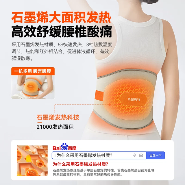 科普菲 keepfit KPF-W04 腰部按摩器 按摩艾草腰带+1片艾草