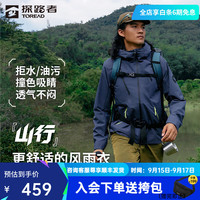 探路者 山行 软壳衣 春秋防风保暖休闲舒适连帽功能外套 TAEEBN80714