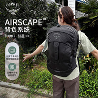 OSPREY COMET 30L 户外双肩背包