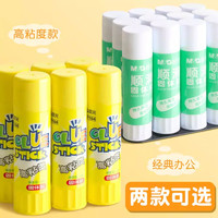 晨光 固体胶棒大号12支21g办公财务胶水用强力胶棒36g大容量固体胶棒幼儿园手工固体胶棒高粘度固体胶