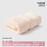 SANLI 三利 毛巾   贝壳粉7A抗菌100%纯棉 1条