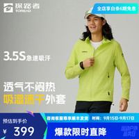 探路者 HIMEX软壳衣速干外套户外CORDURA超轻耐磨弹力透气吸湿速干衣男女