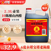 水塔 山西水塔醋十年陈酿2.3L 6度