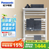 松下 Panasonic 电热毛巾架【3-4人】白色左温控DJ-J0368LCW