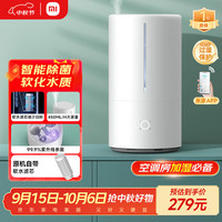 小米 Xiaomi MIJIA 米家 MJJSQ03DY 除菌加湿器 4.5L