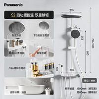 松下 Panasonic 控温花洒套装S2 自洁顶喷家用冷热淋浴器