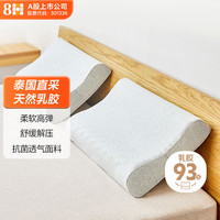 8H 乳胶枕 小米（MI）生态链 释压颗粒按摩枕头 泰国乳胶 枕芯ZZ