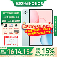 荣耀 HONOR 平板电脑10 12.1英寸平板电脑2.5K高清120Hz高刷护眼屏 12GB+256GB 天青色 官方标配