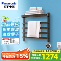 松下 Panasonic 电热毛巾架【2-3人】黑色右温控DJ-J3148RCB