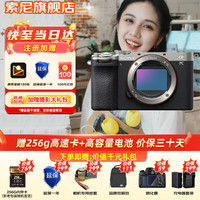 索尼 SONY Alpha 7C II 全画幅 微单相机 银色 单机身
