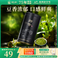 狮峰 特级 龙井 小黑罐 50g
