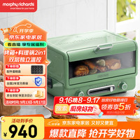 摩飞 MR8800 多功能电烤箱 12L 清新绿