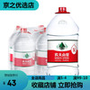 农夫山泉 饮用水 5L*4桶