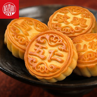 稻香村散装月饼京式五仁玫瑰豆沙月饼糖醇南瓜糕点心 店长:精制五仁月饼100g