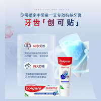Colgate 高露洁 抗敏专家Pro牙膏 75ml*2支