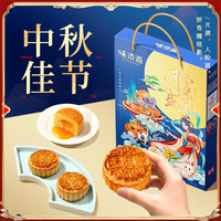 味滋源 中秋月饼礼盒 月宫盛宴多味款 520g