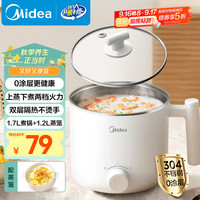 美的 XZE1614 多用途锅 1.7L