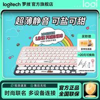 百亿补贴：罗技 logitech K380 79键 蓝牙无线薄膜键盘 可妮兔 无光
