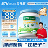 BTNature 脱脂奶粉 1kg