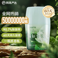 网易严选 元气系列 浴室香氛 400ml 露水栀子