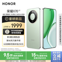 荣耀 HONOR X70 5G手机 12GB+512GB 竹韵青 第四代骁龙6