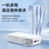 Biaze 毕亚兹 充电宝20000毫安 墙插自带线22.5W快充 3c认证