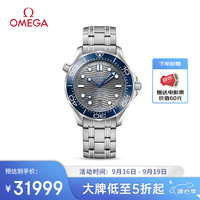 OMEGA 欧米茄 瑞士手表 海马系列潜水表210.30.42.20.06.001