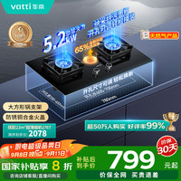 华帝 JZT-i10071B 燃气灶 天然气