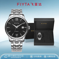 FIYTA 飞亚达 经典系列自动机械日历黑盘钢带 时尚商务男表 DGA29005.WBW