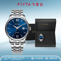 FIYTA 飞亚达 经典系列 DGA29005.WLW 防水钢带自动机械表