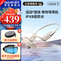 南卡 Runner 3游泳耳机骨传导运动蓝牙耳机跑步无线挂脖挂 卡其色