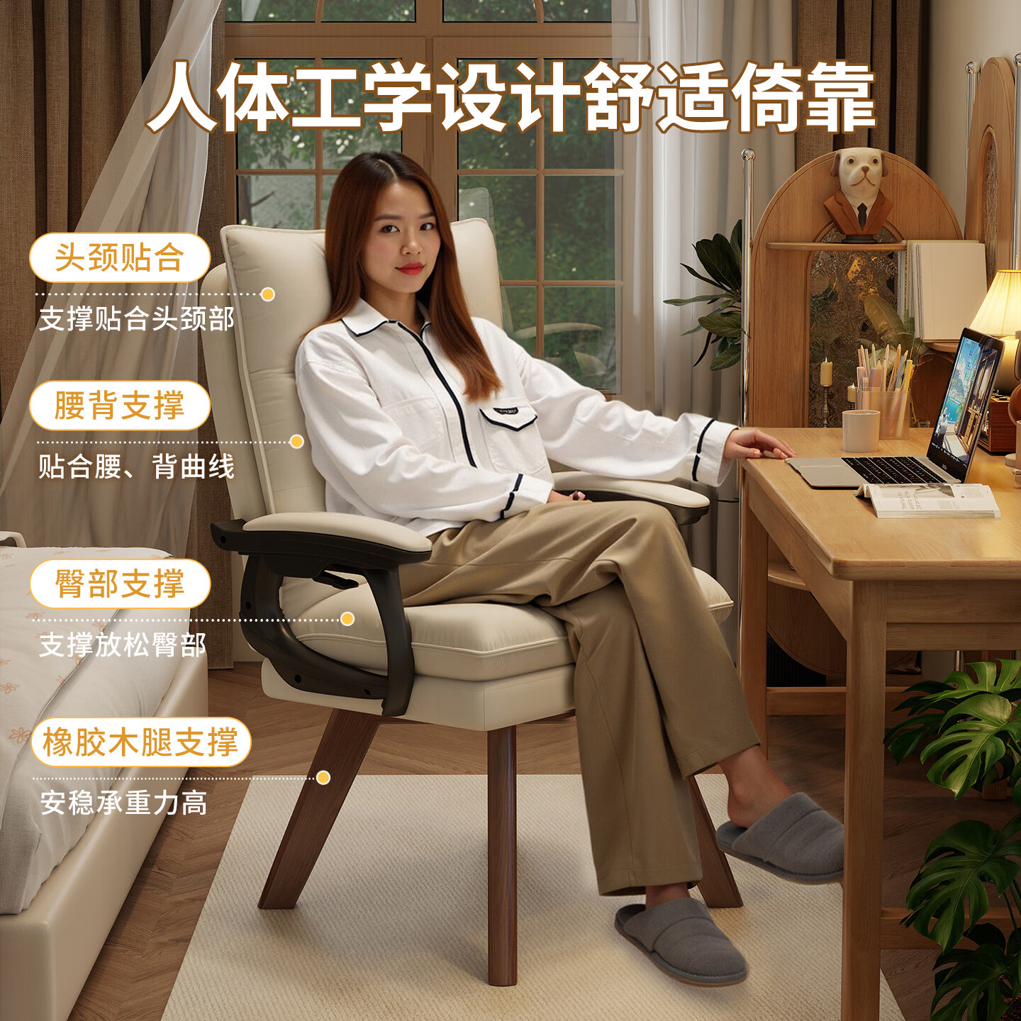  美尼乐 360°可旋转 电脑椅 实木脚 可躺扶手  米白【科技布】360°可旋转