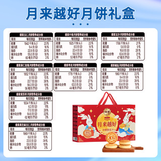 桃李月饼礼盒月来越好京式月饼中秋礼盒传统糕点老式五仁月饼zb