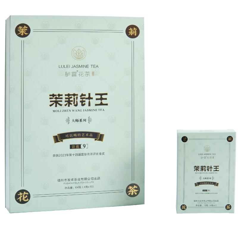 胪雷 九窨茉莉针王 64g礼盒装 福州花茶