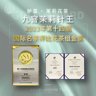 胪雷 九窨茉莉针王 64g礼盒装 福州花茶