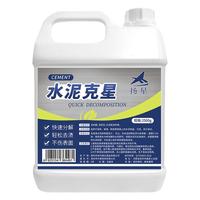 水泥清洁剂强力瓷砖水泥克星清洗玻璃门窗通下水道砂浆除去の