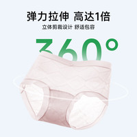 草本初色2025妇炎洁联名抗菌内裤中腰无痕薄款女士三角裤亲肤透气 青提绿+樱花粉+奶酷白 XL 【体重130-150斤】
