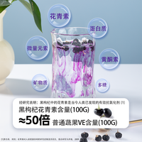 裕杞福黑枸杞子青海独立小包装宁夏非特级免洗店
