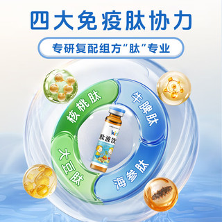 愈顺堂脾氨肽儿童口服液牛脾肽成人免疫力冻干粉调理脾胃