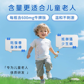 愈顺堂脾氨肽儿童口服液牛脾肽成人免疫力冻干粉调理脾胃