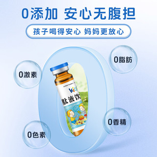 愈顺堂脾氨肽儿童口服液牛脾肽成人免疫力冻干粉调理脾胃