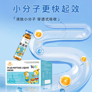 愈顺堂脾氨肽儿童口服液成人免疫力牛脾肽冻干粉调理脾胃